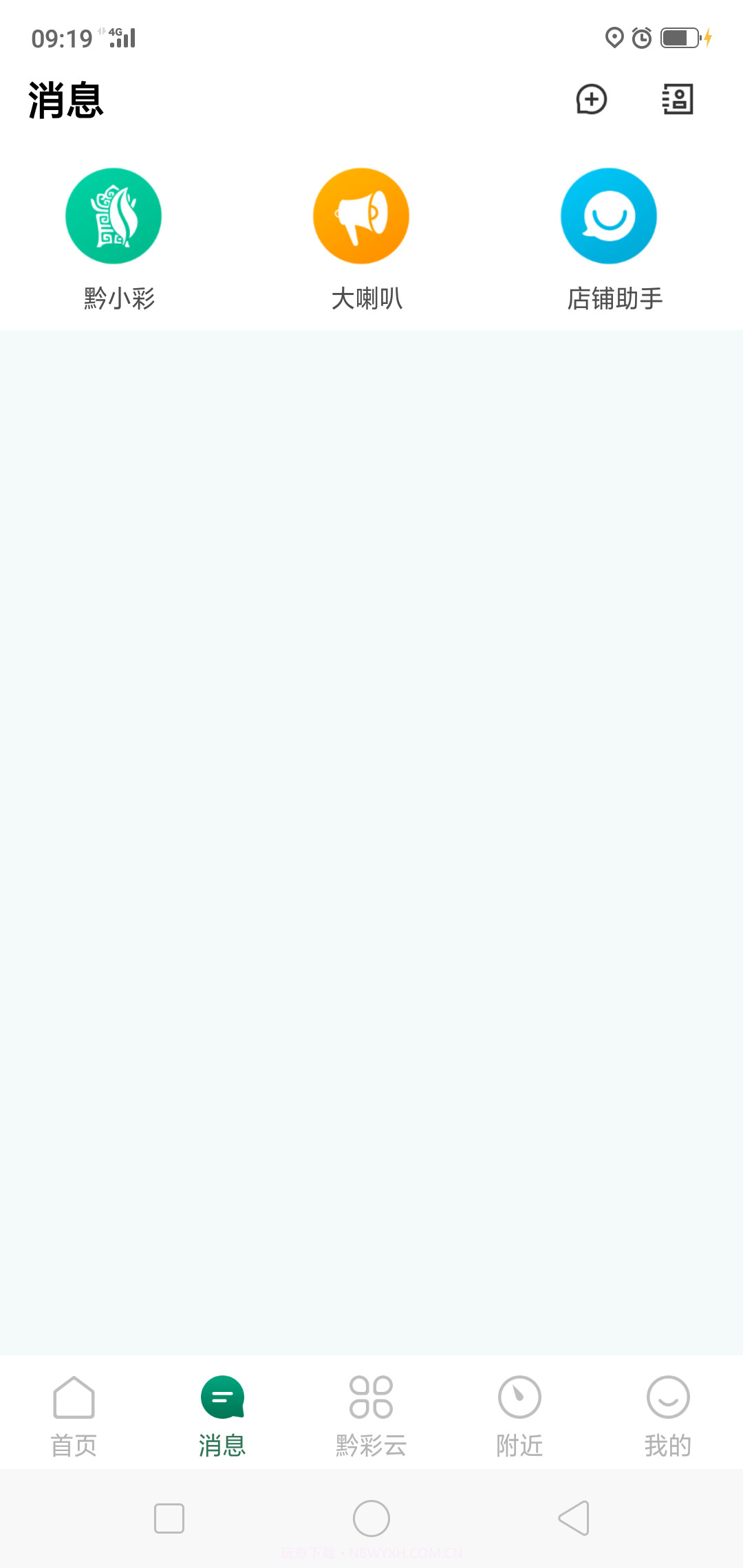 黔彩云客户之家截图2 黔彩云客户之家截图2