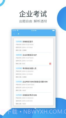 杏林学堂截图4 杏林学堂截图4
