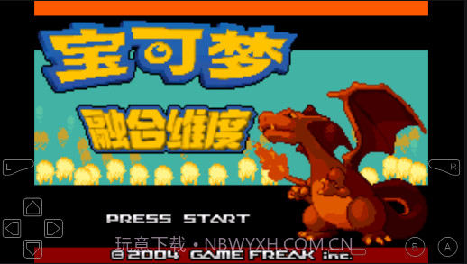 口袋妖怪融合维度汉化版截图2