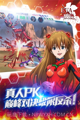 新世纪福音战士破晓v6.3.0截图2