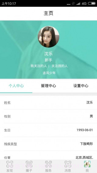 爱无碍截图2 爱无碍截图2