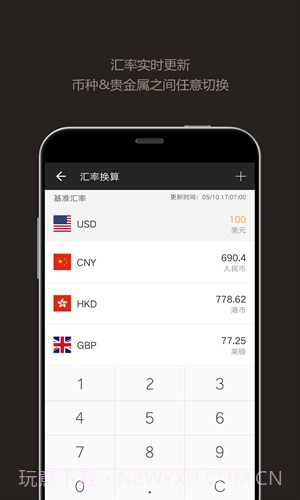 全能计算器截图1 全能计算器截图1