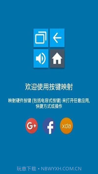 Button Mer1.45专业版截图4