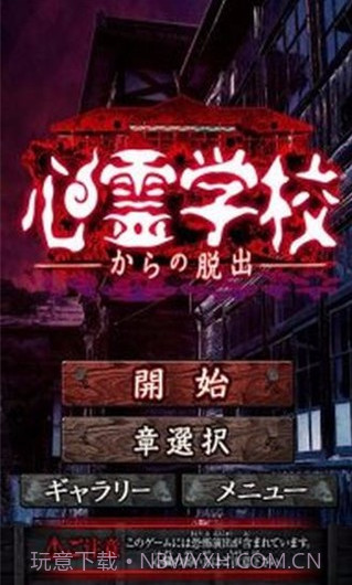 心灵学校脱出中文V1.0.3 安卓免费版截图1