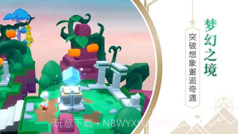 悠梦2：光之国的爱丽丝截图2