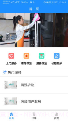 九州优护截图4 九州优护截图4