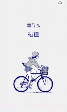 弗洛伦斯Florence（恋爱养成）截图3