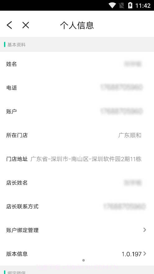 闪回门店系统二手产品下单官方版 v1.2.7截图1