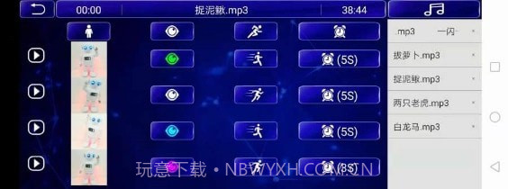 火星人智能机器人截图1