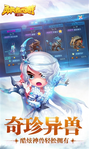 勇敢者西游截图4 勇敢者西游截图4