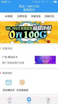 随e行官方版截图3 随e行官方版截图3