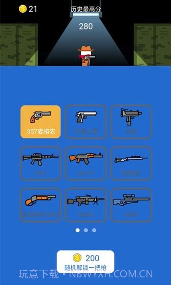 枪王对枪王截图4