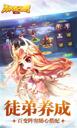 勇敢者西游截图5 勇敢者西游截图5