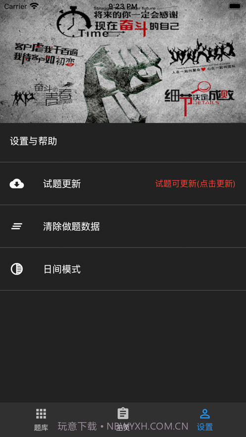 初级社会工作者题库app免费截图8