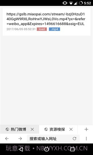 ViaNext浏览器截图3