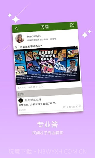 侠盗飞车手机版APP截图1