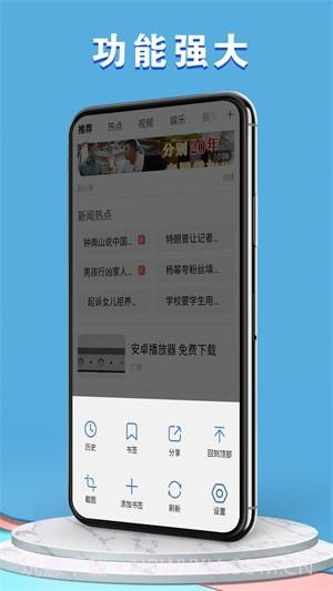 易搜浏览器截图4
