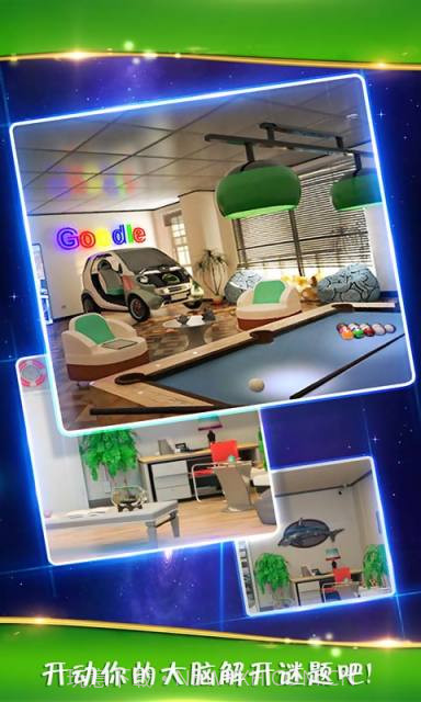 密室逃脱大房子截图5