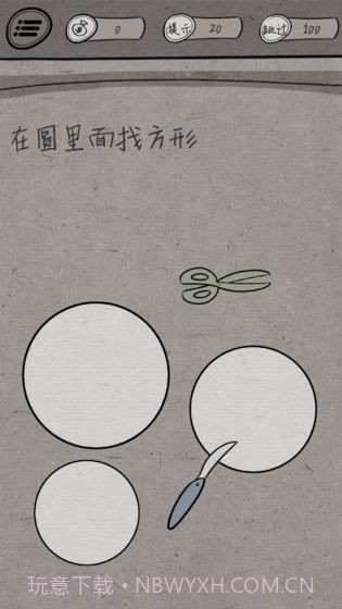 中国式脑洞截图3 中国式脑洞截图3