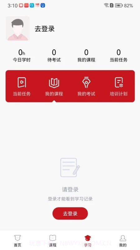 云南人才培训平台截图1 云南人才培训平台截图1