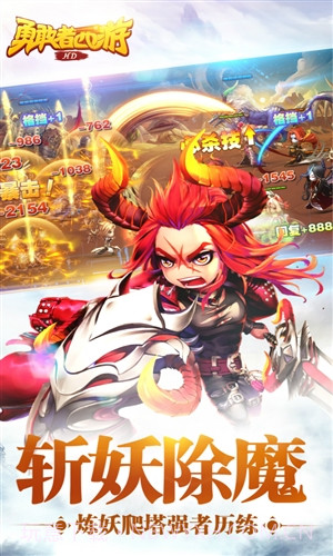 勇敢者西游截图2 勇敢者西游截图2