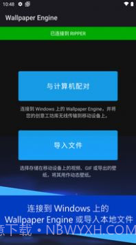 壁纸引擎库截图2