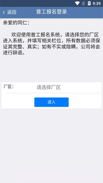 e路同行截图3