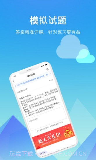 题咖题库截图5