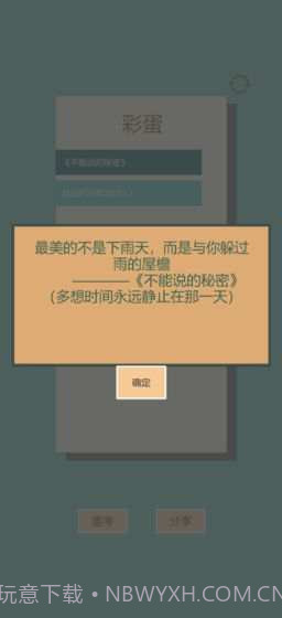 一共九关截图1 一共九关截图1