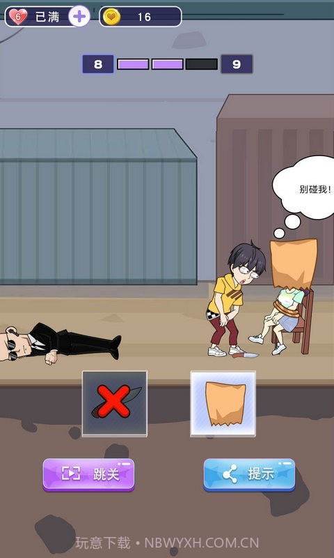 小姐姐快跑截图2 小姐姐快跑截图2