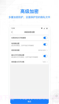 MISUO专业版(手机文件夹加密软件)V1.3.1 截图4