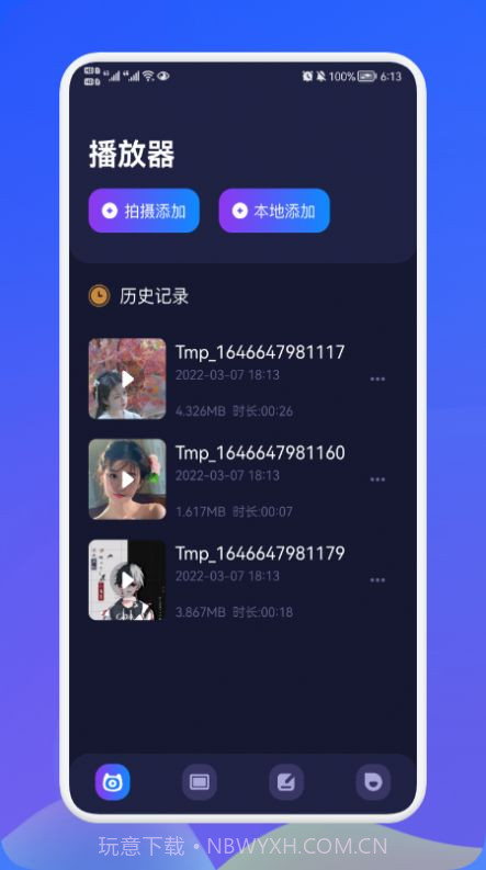洛克影视播放器截图1