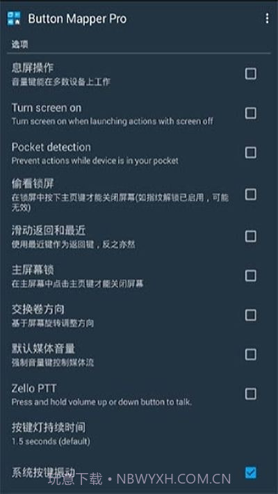 Button Mer1.45专业版截图3