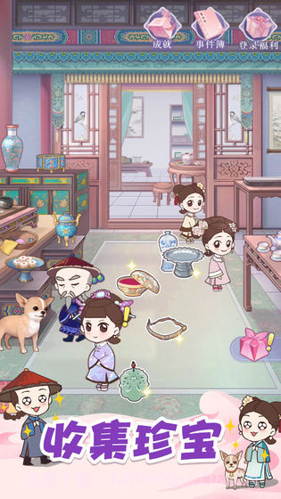 初恋糖果v2.3正式版截图3