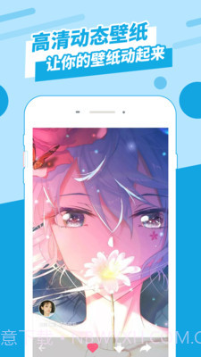 动态墙纸截图2