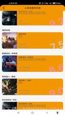 有米电竞截图3 有米电竞截图3