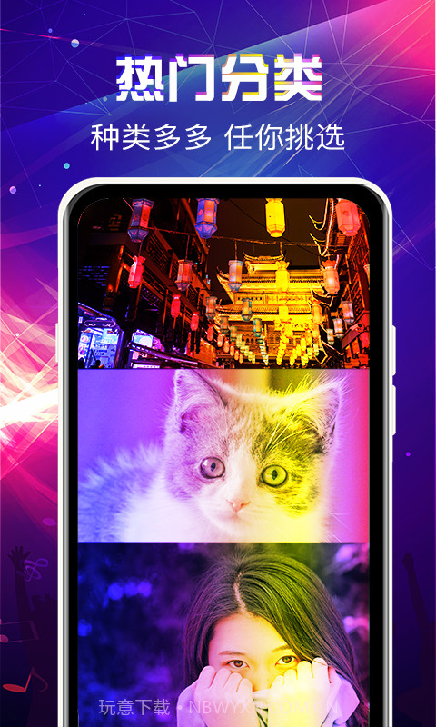 曲面闪光来电秀截图1