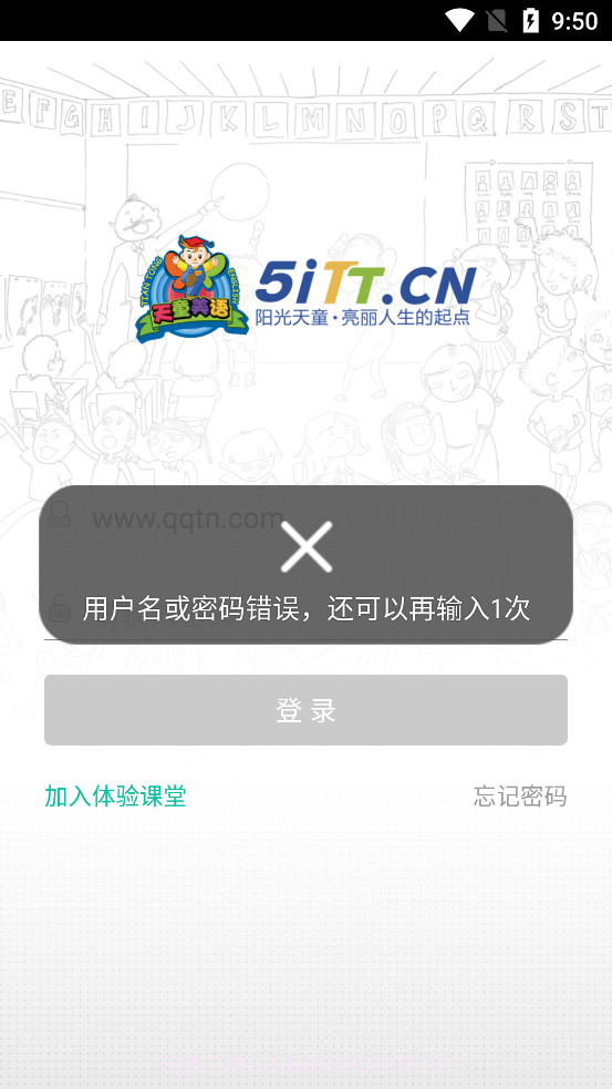 天童云课堂截图4