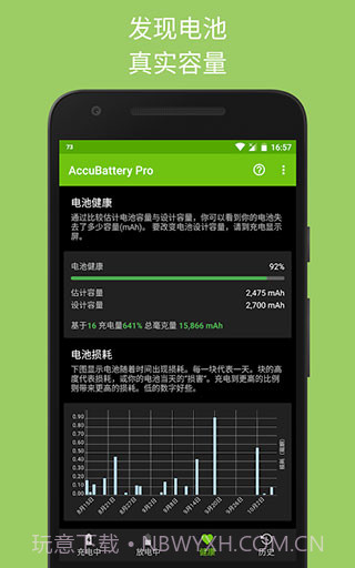 Accubattery pro截图2