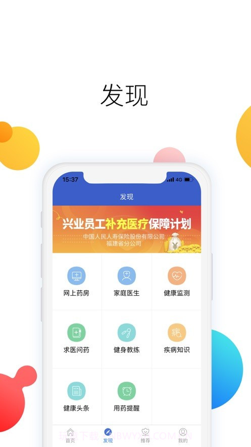 人保自助理赔截图1