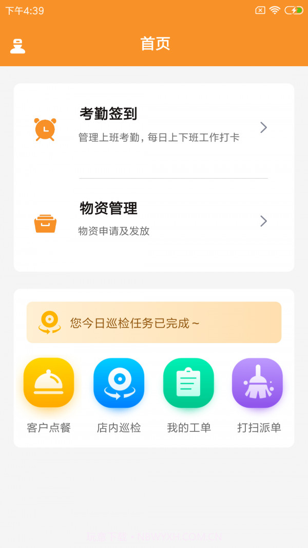 味柴店小助截图1
