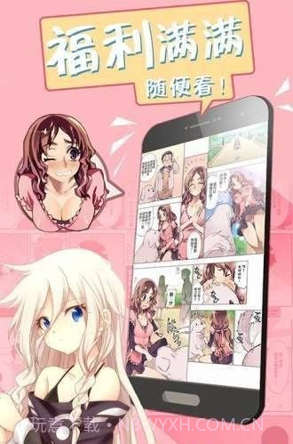 哎呦绅士漫画截图1