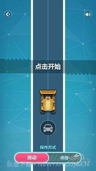 指尖神车手截图1