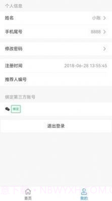 账有书截图4 账有书截图4