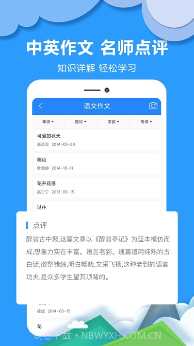作业拍搜帮截图3 作业拍搜帮截图3