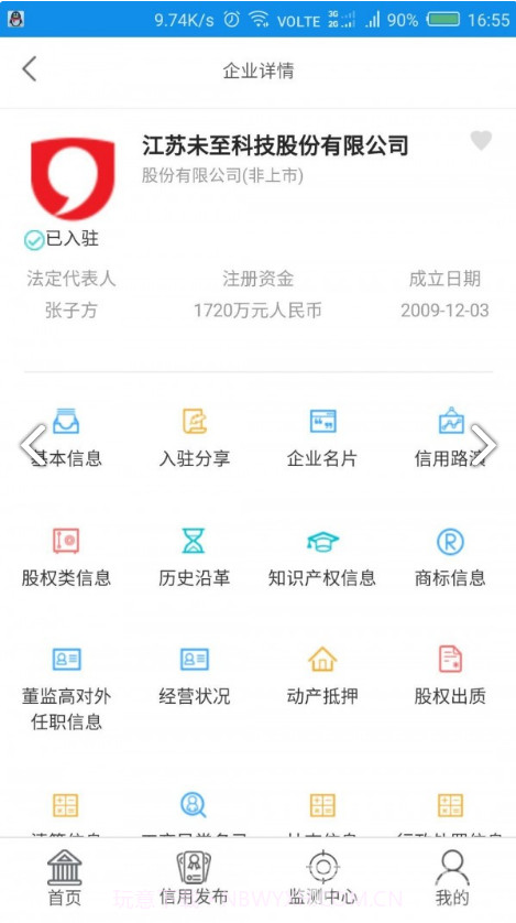 新华信用(新华信用增益债券c)V1.2.4 安卓最新版截图4