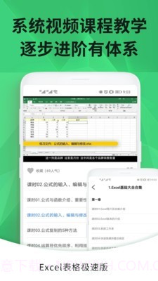 Excel手机表格极速版截图1