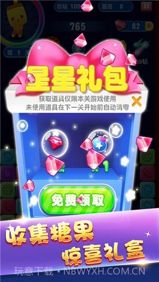 俄罗斯方块大师截图3