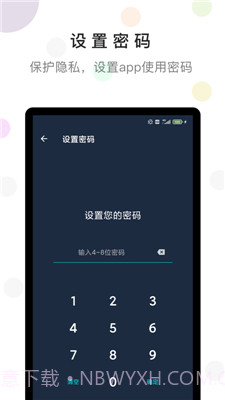 防沉迷时间锁官方版截图3