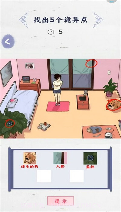 来找茬子啊截图2 来找茬子啊截图2